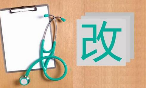 雙語解讀北京醫改新政：“醫事服務費”英語咋說？