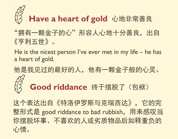 莎士比亞創(chuàng)造的十個英語表達(dá)