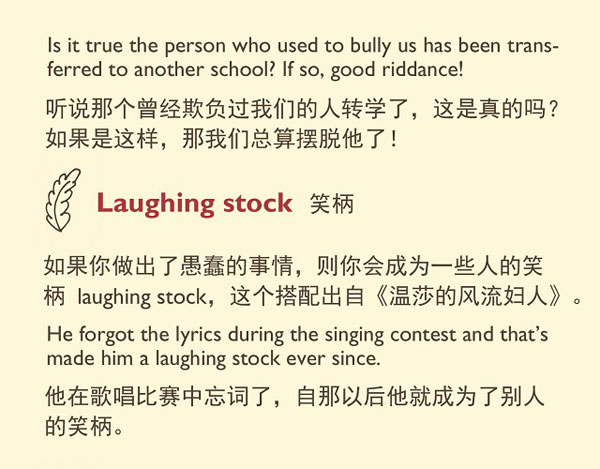 莎士比亞創(chuàng)造的十個英語表達(dá)