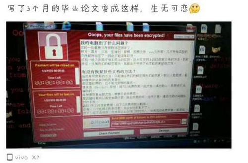 注意：癱瘓全球電腦、逼哭中國學(xué)生，這個病毒又升級了！