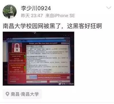 注意：癱瘓全球電腦、逼哭中國學(xué)生，這個病毒又升級了！