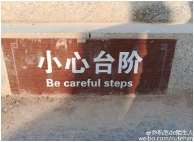 “小心地滑倒”？雷人翻譯終于有人管了，國家給出公共場所英譯標(biāo)準(zhǔn)答案！