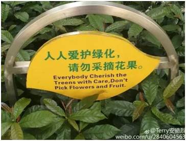 “小心地滑倒”？雷人翻譯終于有人管了，國家給出公共場所英譯標(biāo)準(zhǔn)答案！