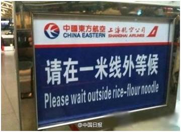 “小心地滑倒”？雷人翻譯終于有人管了，國家給出公共場所英譯標(biāo)準(zhǔn)答案！