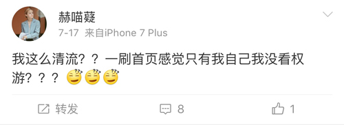 當(dāng)身邊的人都在看《權(quán)游》，你卻沒看會怎樣？