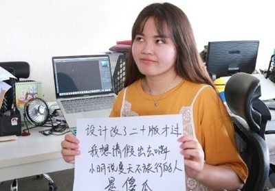 8歲萌娃替老爸寫請(qǐng)假條走紅：夏天不旅行的人是傻瓜