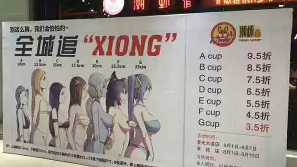 吃飯先看胸！餐廳按顧客胸圍打折，是創(chuàng)意還是歧視？