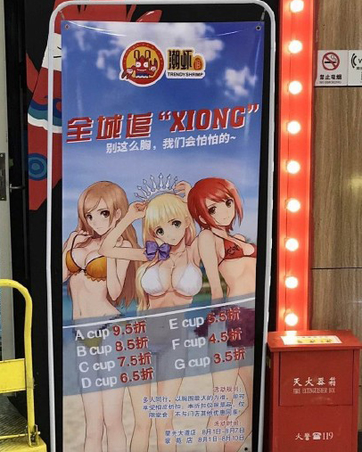 吃飯先看胸！餐廳按顧客胸圍打折，是創(chuàng)意還是歧視？