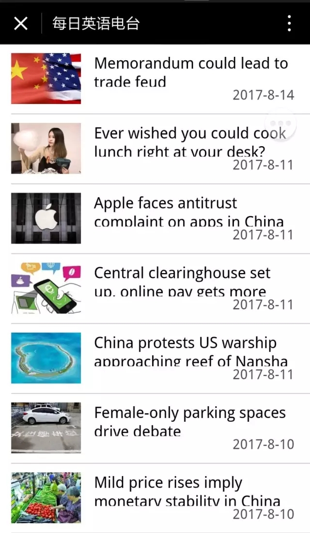 每日英語電臺——可以聽中國日報的小程序上線啦！