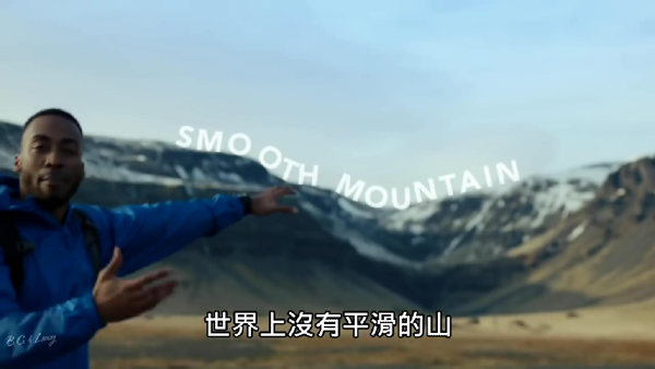 超燃視頻：每個人都會死，但不是每個人都曾活過