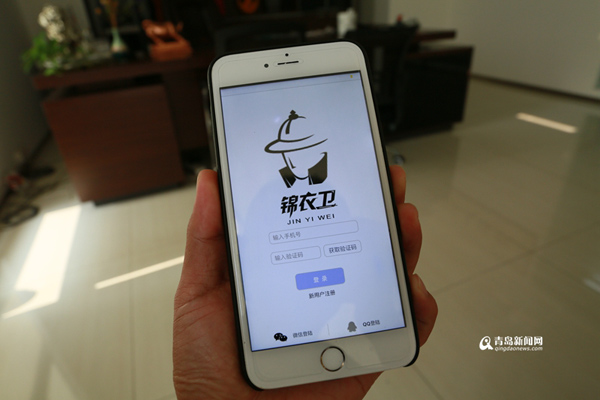 青島推出錦衣衛APP 叫保鏢和打車一樣方便