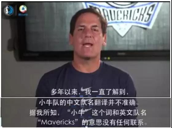 小牛隊(duì)中文名為啥說(shuō)改就改？這些球隊(duì)譯名可以說(shuō)非常不按套路出牌了