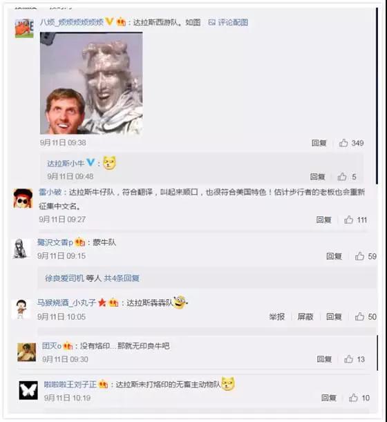 小牛隊(duì)中文名為啥說(shuō)改就改？這些球隊(duì)譯名可以說(shuō)非常不按套路出牌了