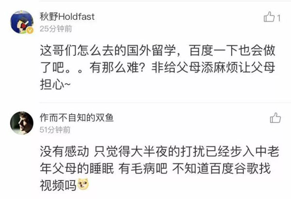 “番茄炒蛋”戳中留學黨的心！漂泊在外想家了是怎樣一種體驗？