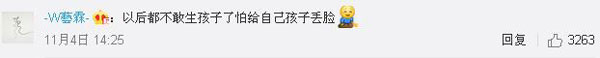 沒有博士文憑、高管履歷，你也想競選小學“家委會”？