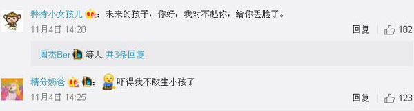 沒有博士文憑、高管履歷，你也想競選小學“家委會”？