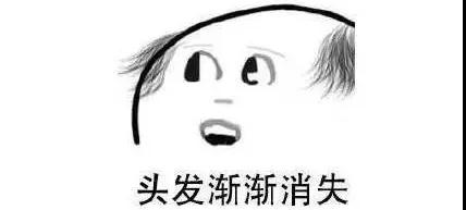 扎心！90后已經(jīng)開始囤防脫發(fā)產(chǎn)品了，你的頭發(fā)還好嗎？