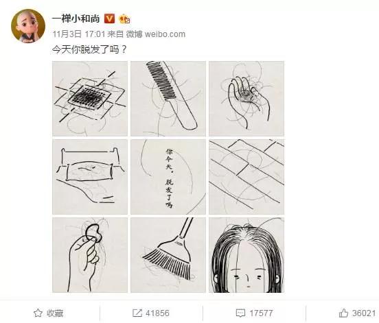 扎心！90后已經(jīng)開始囤防脫發(fā)產(chǎn)品了，你的頭發(fā)還好嗎？