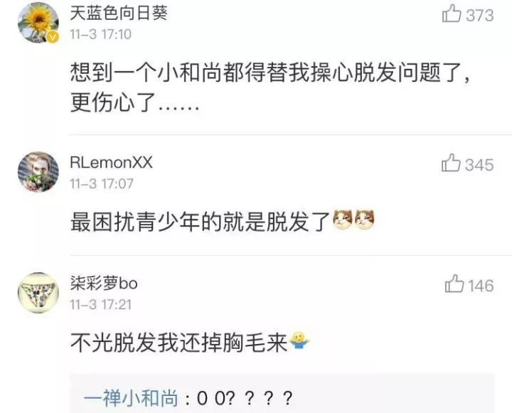 扎心！90后已經(jīng)開始囤防脫發(fā)產(chǎn)品了，你的頭發(fā)還好嗎？