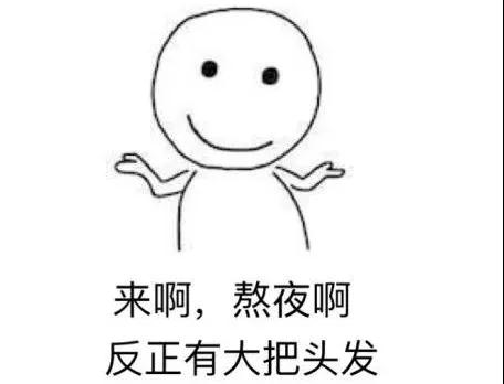 扎心！90后已經(jīng)開始囤防脫發(fā)產(chǎn)品了，你的頭發(fā)還好嗎？