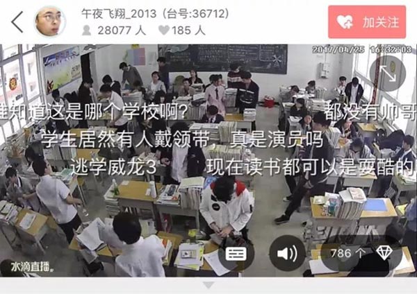 360水滴直播引風波：“周鴻祎，別再盯著我們看”