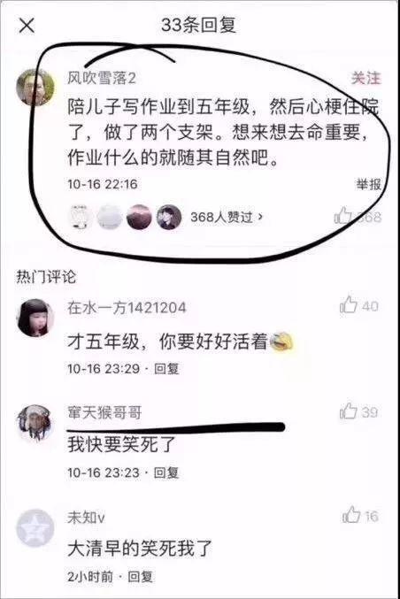 2017年，你的朋友圈被這些熱門事件刷屏了嗎？