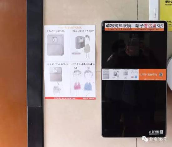 2020東京奧運會：參賽人員將“刷臉”進場