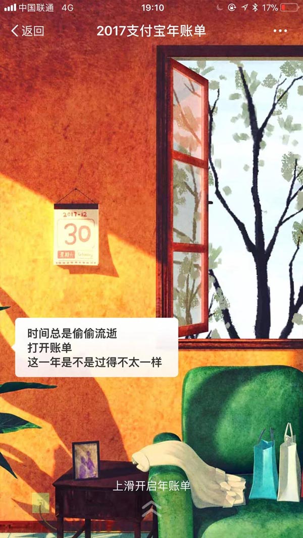 支付寶給你的2018關鍵詞準嗎？ 這些詞用英語怎么說？