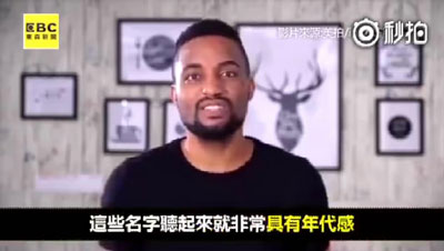 英文名千萬不要叫這些，不然老外會露出尷尬的蜜汁微笑