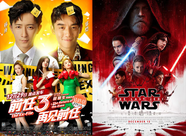 《星戰8》內地票房不敵《前任3》 中國觀眾原力為何沒覺醒