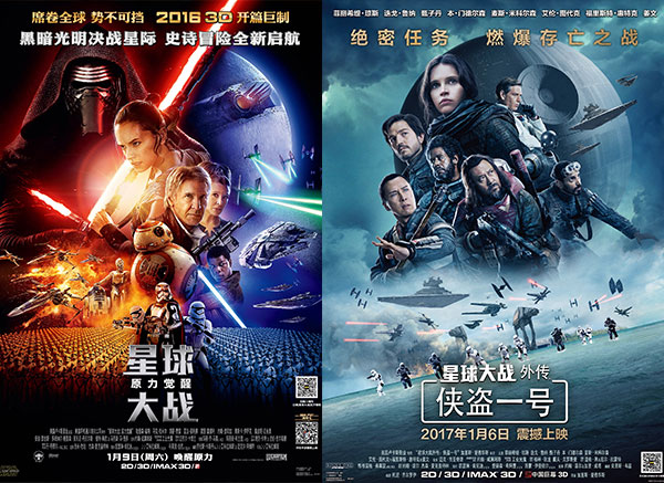 《星戰8》內地票房不敵《前任3》 中國觀眾原力為何沒覺醒