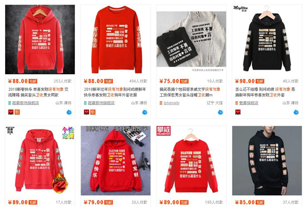“回家過年衛衣”走紅 專治親戚們的春節“拷問”