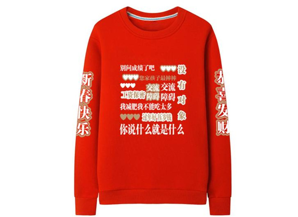 “回家過年衛衣”走紅 專治親戚們的春節“拷問”