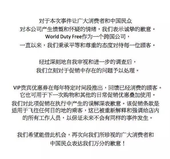 中國人得多花錢？希思羅機(jī)場免稅店正式道歉