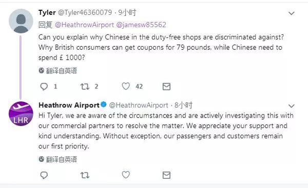 中國人得多花錢？希思羅機(jī)場免稅店正式道歉