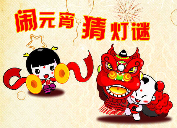元宵節：賞燈約會，這才是真正的情人節
