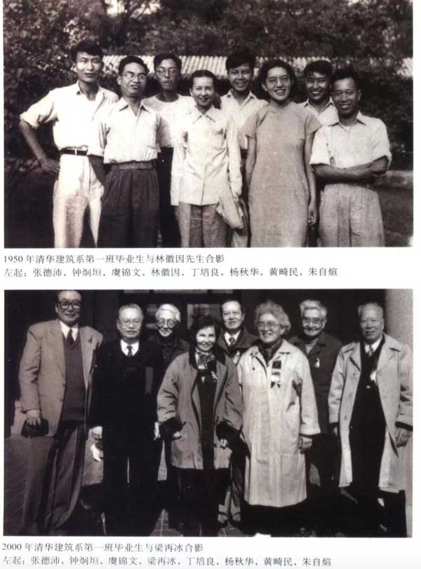 《紐約時(shí)報(bào)》補(bǔ)發(fā)林徽因、梁思成訃告：夫妻攜手，用一生探索中國建筑史