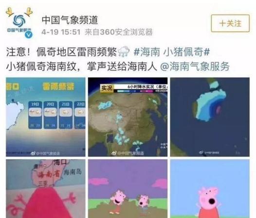 “小豬佩奇身上紋，掌聲送給社會人”這只粉紅豬憑啥火了？