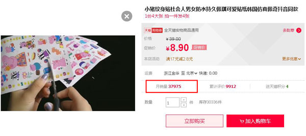 “小豬佩奇身上紋，掌聲送給社會人”這只粉紅豬憑啥火了？