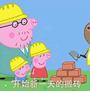 “小豬佩奇身上紋，掌聲送給社會人”這只粉紅豬憑啥火了？