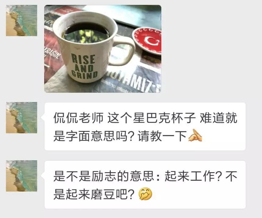 星巴克杯子上這句英文諺語你看懂了嗎？