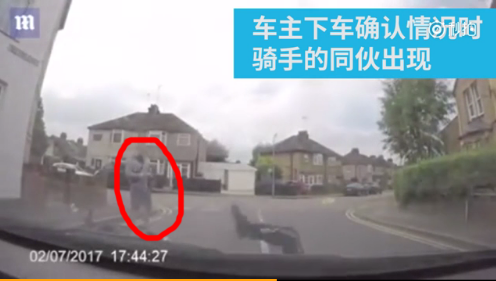 英國男子浮夸碰瓷未果！遭女車主嘲笑“傻帽”