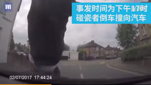 英國男子浮夸碰瓷未果！遭女車主嘲笑“傻帽”