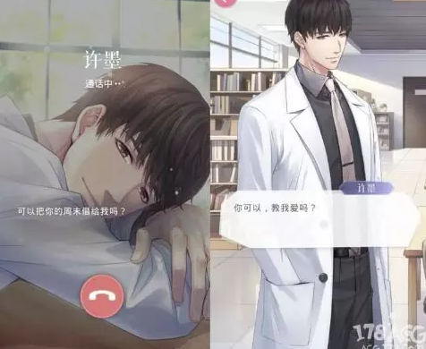 《戀與制作人》游戲刷屏，未來脫單要靠虛擬情人了嗎？