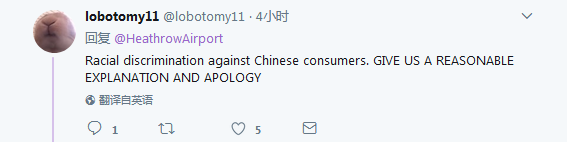 中國人得多花錢？希思羅機(jī)場免稅店正式道歉