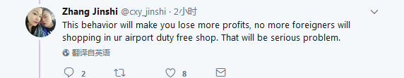 中國人得多花錢？希思羅機(jī)場免稅店正式道歉