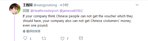 中國人得多花錢？希思羅機(jī)場免稅店正式道歉
