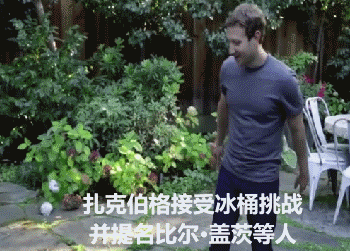 風靡美國的“冰桶挑戰”