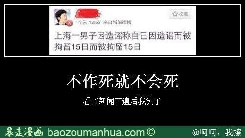 2014網絡流行語大盤點 且行且珍惜