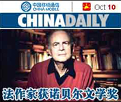 ChinaDaily早報10.10